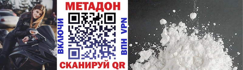 МЕТАДОН кристалл Нижневартовск